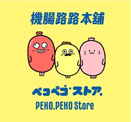 機腸路路本舖 品牌Logo