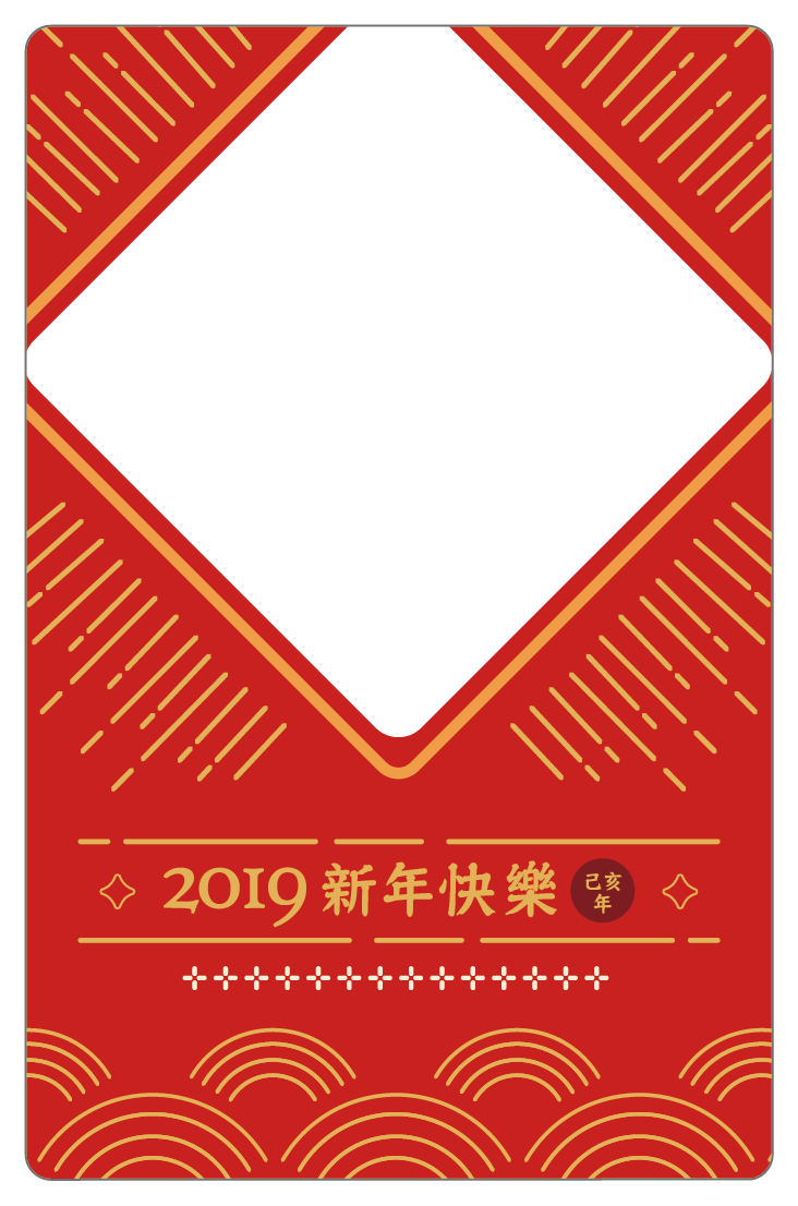 D1CHOICE SHOP 客製化悠遊卡農曆新年卡框-新年快樂 image