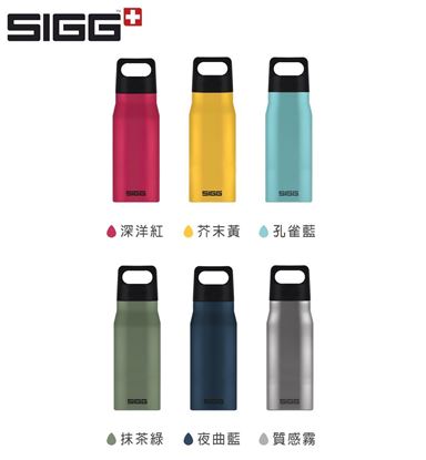 圖片 瑞士百年 SIGG探險家不鏽鋼冷水瓶/輕量水瓶/運動水瓶 750ml