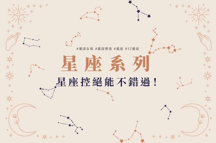 分類圖片 星座卡框