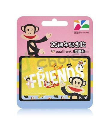 圖片 PAUL FRANK悠遊卡-PAUL FRANK
