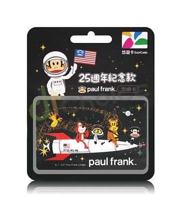 圖片 PAUL FRANK悠遊卡-太空旅行