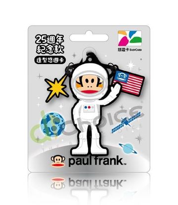 圖片 PAUL FRANK造型悠遊卡-太空人