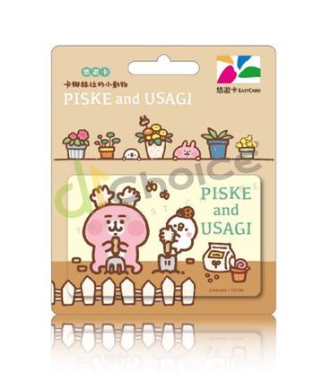 圖片 卡娜赫拉的小動物悠遊卡-鏟土