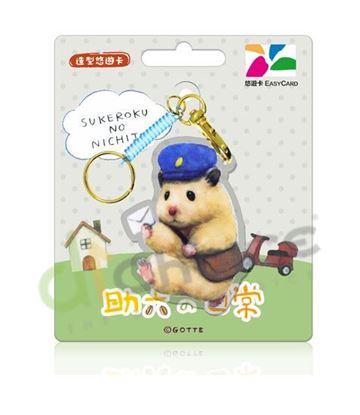 圖片 助六的日常造型悠遊卡-郵差