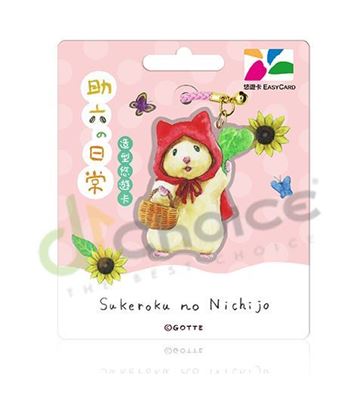 圖片 助六變裝造型悠遊卡-小紅帽