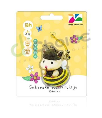 圖片 助六變裝造型悠遊卡-小蜜蜂