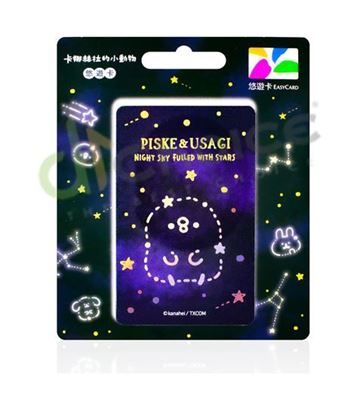 圖片 卡娜赫拉的小動物悠遊卡-星空P助