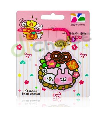 圖片 卡娜赫拉的小動物造型悠遊卡-祝福