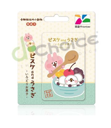 圖片 卡娜赫拉的小動物悠遊卡-白玉湯圓