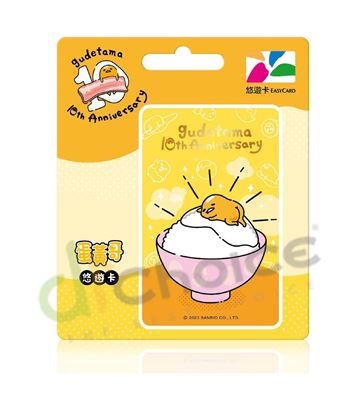 圖片 蛋黃哥10周年悠遊卡-透明卡