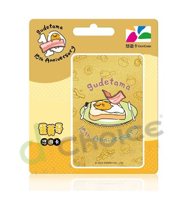 圖片 蛋黃哥10周年悠遊卡-金卡