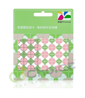 圖片 老屋顏悠遊卡-復刻柑仔店地磚