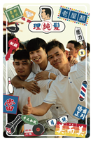 圖片 老屋顏工作室-Supercard老招牌2