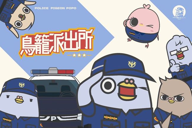 最新消息 POPO鴿