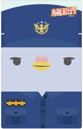 圖片 POPO鴿的鳥日子-老大滿版