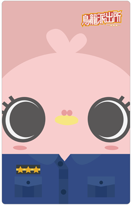 圖片 POPO鴿的鳥日子-啾啾滿版