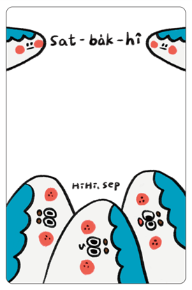 小田月所_虱目魚之家