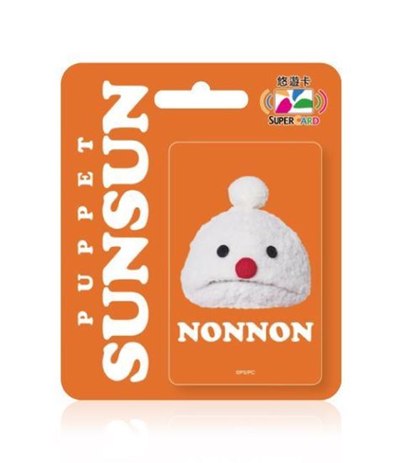 圖片 PUPPET SUNSUN 大頭系列Supercard 悠遊卡-NONNON