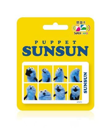圖片 PUPPET SUNSUN Supercard悠遊卡-8連拍SUNSUN