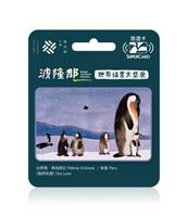 圖片 波隆那世界插畫大獎展主題SUPERCARD悠遊卡-我們的愛