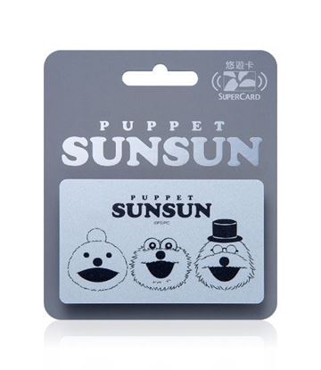 圖片 PUPPET SUNSUN 太空銀系列Supercard悠遊卡-一起閃亮