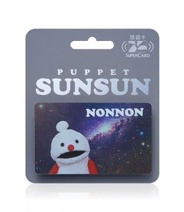 圖片 PUPPET SUNSUN 太空銀系列Supercard悠遊卡-NONNON