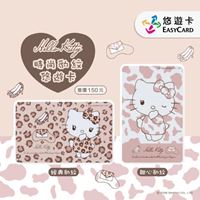 圖片 Hello Kitty 時尚豹紋系列SuperCard悠遊卡-經典豹紋