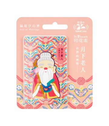 圖片 印花樂SUPERCARD悠遊卡_月下老人