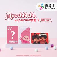 圖片 Monchhichi系列SuperCard悠遊卡-粉萌甜心